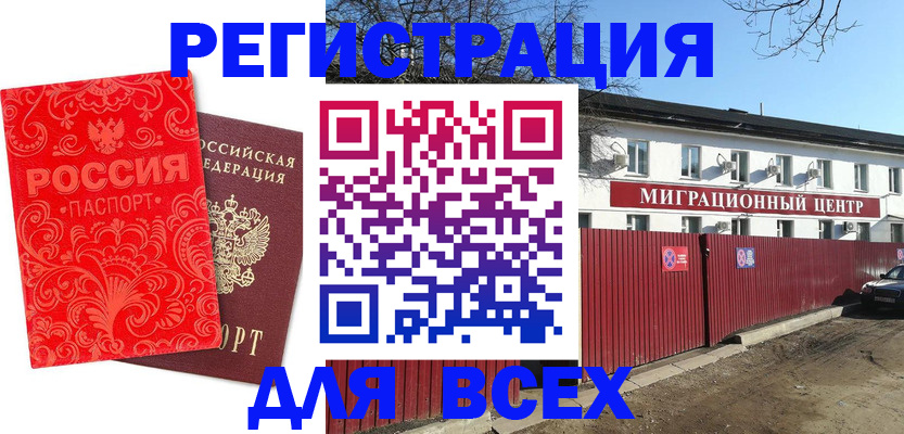 временная регистрация гарантия в Арске