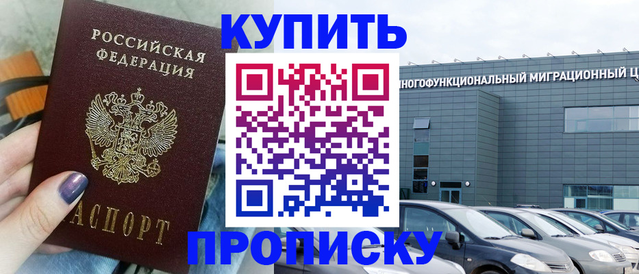 временная регистрация надежно в Арске