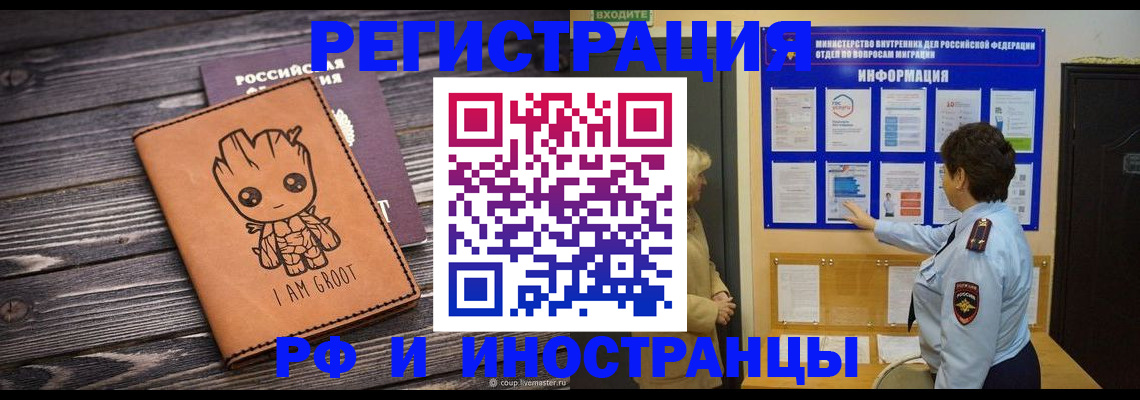 прописка 2025 в Арске