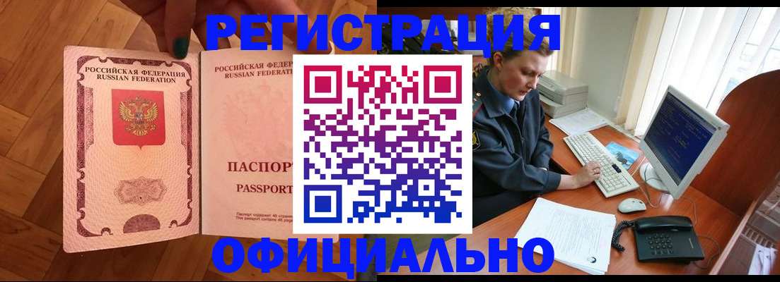 прописка для военкомата в Арске